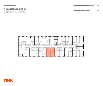 36,6 м², 1-комнатная квартира 6 331 800 ₽ - изображение 5