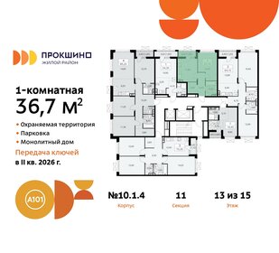35 м², 1-комнатная квартира 14 500 000 ₽ - изображение 59