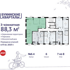 Квартира 88,3 м², 3-комнатная - изображение 4