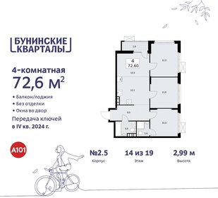 72,6 м², 4-комнатная квартира 14 437 074 ₽ - изображение 17