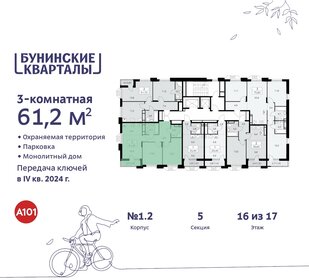 61,2 м², 3-комнатная квартира 15 251 492 ₽ - изображение 25