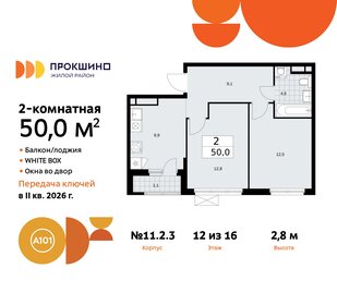 Квартира 50 м², 2-комнатная - изображение 1