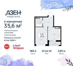 35,9 м², 1-комнатная квартира 10 900 000 ₽ - изображение 87