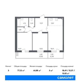 73,4 м², 2-комнатная квартира 13 024 316 ₽ - изображение 17