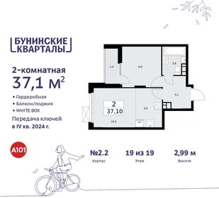 38,4 м², 2-комнатная квартира 12 000 000 ₽ - изображение 93