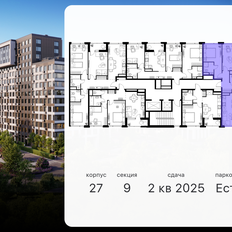 Квартира 94,3 м², 4-комнатная - изображение 2