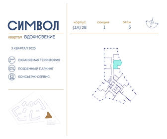 44 м², 1-комнатная квартира 19 500 000 ₽ - изображение 60