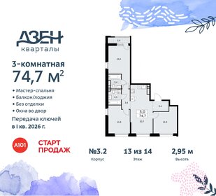 76,3 м², 3-комнатная квартира 17 600 000 ₽ - изображение 118