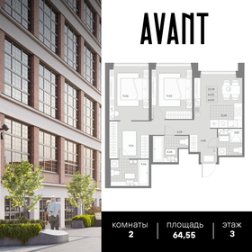 Квартира 64,6 м², 2-комнатная - изображение 1