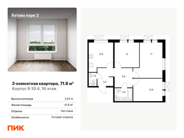 72 м², 3-комнатная квартира 11 300 000 ₽ - изображение 29