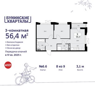 56,5 м², 3-комнатная квартира 11 954 460 ₽ - изображение 23