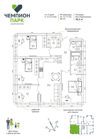 113,1 м², квартира-студия 11 310 000 ₽ - изображение 17