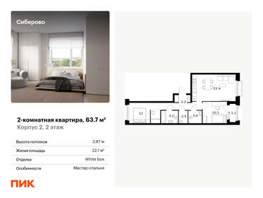 63,6 м², 2-комнатная квартира 11 015 520 ₽ - изображение 15