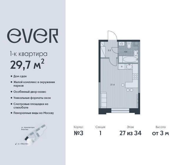 29,7 м², квартира-студия 18 598 140 ₽ - изображение 26