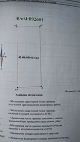 13,7 сотки, участок 1 500 000 ₽ - изображение 17