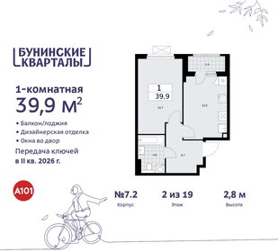 39,9 м², 1-комнатная квартира 10 484 563 ₽ - изображение 30