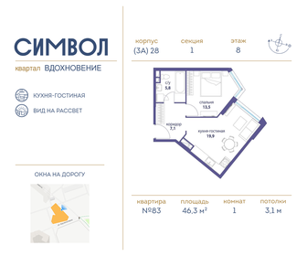 Квартира 46,3 м², 1-комнатная - изображение 1