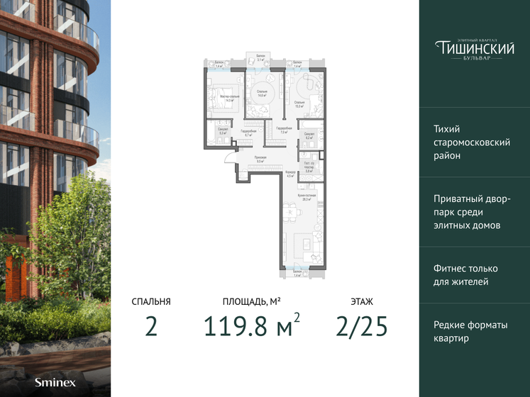 119,8 м², 2-комнатная квартира 114 250 000 ₽ - изображение 1