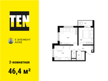 43,6 м², 2-комнатная квартира 5 973 200 ₽ - изображение 58