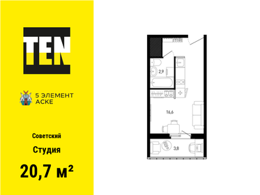 23 м², квартира-студия 3 000 000 ₽ - изображение 86