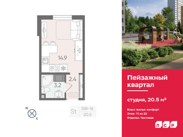 20,5 м², квартира-студия 4 050 800 ₽ - изображение 35