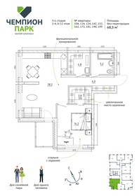 Квартира 68,5 м², студия - изображение 2