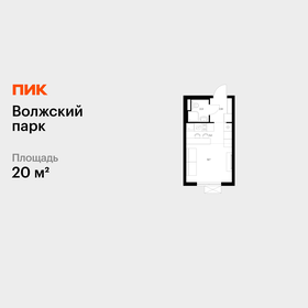 Квартира 20 м², студия - изображение 1
