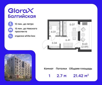 64,8 м², 3-комнатная квартира 8 220 000 ₽ - изображение 41