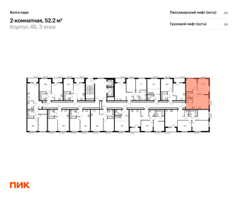 Квартира 52,2 м², 2-комнатная - изображение 2