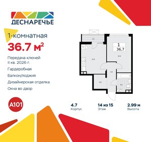 37 м², 1-комнатная квартира 9 590 000 ₽ - изображение 59