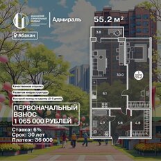 Квартира 55,2 м², 2-комнатная - изображение 4