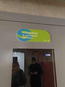 18 м², машиноместо 15 000 ₽ в месяц - изображение 19