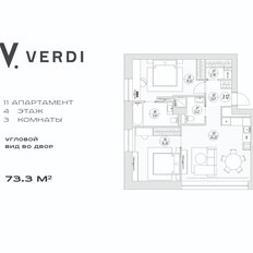 Квартира 73,3 м², 2-комнатные - изображение 2