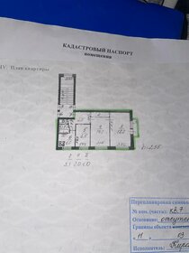 62 м², 3-комнатная квартира 8 000 000 ₽ - изображение 64