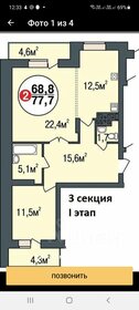 Квартира 70,5 м², 2-комнатная - изображение 1