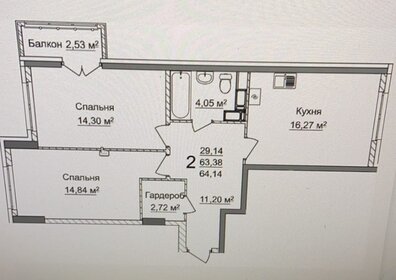 52,4 м², 2-комнатная квартира 8 100 000 ₽ - изображение 24