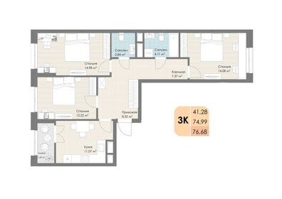 Квартира 76,7 м², 3-комнатная - изображение 3