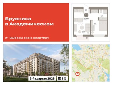 Квартира 34,4 м², 1-комнатная - изображение 1