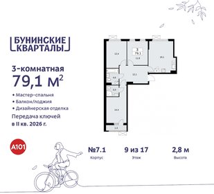 81,1 м², 3-комнатная квартира 16 700 000 ₽ - изображение 40