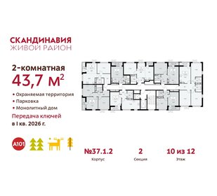 53 м², 2-комнатная квартира 14 300 000 ₽ - изображение 51