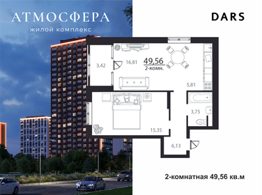 57,7 м², 2-комнатная квартира 4 800 000 ₽ - изображение 30