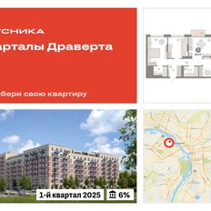 Квартира 86,6 м², 3-комнатная - изображение 3