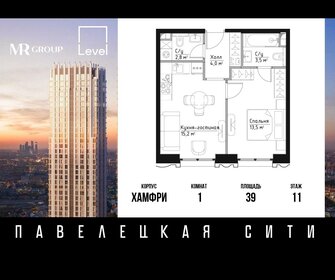 39 м², 1-комнатная квартира 28 169 140 ₽ - изображение 81