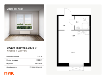 23,1 м², квартира-студия 5 493 398 ₽ - изображение 1