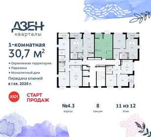 31,1 м², квартира-студия 10 374 759 ₽ - изображение 32