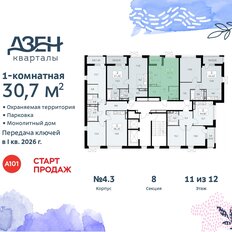 Квартира 30,7 м², студия - изображение 4