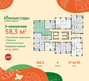 58,3 м², 3-комнатная квартира 17 933 542 ₽ - изображение 19