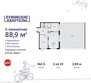 88,9 м², 3-комнатная квартира 14 702 608 ₽ - изображение 1
