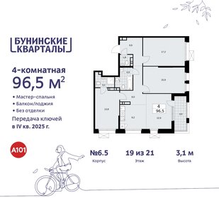 91,5 м², 4-комнатная квартира 20 714 688 ₽ - изображение 45