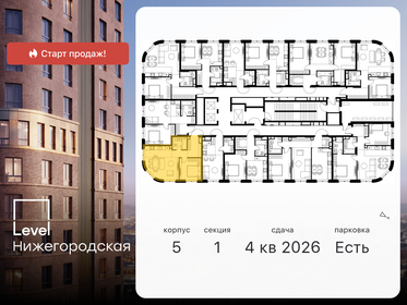 43,1 м², 2-комнатная квартира 13 340 000 ₽ - изображение 71